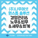세무법인태율 - 북구 진장유통로 16 | 세무법인태율