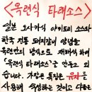 깎는 남자(옥련본점) | 평택 소사벌 맛집 옥련갈비 미슐랭 헤드 셰프의 유자갈비 먹으러 재방문 한우육회, 들기름막국수까지 완벽!
