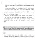 산업안전보건법 질의회시집-3 이미지