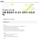 그린식품 이미지