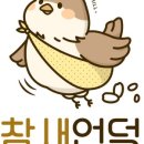 참새제과