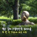 조소앙기념관 관광안내소 | 경남 김해 가볼 만한 곳 봉하마을, 꼭 한 번 가봐야 하는 이유
