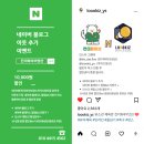킨더파이브양산 | [공지] 양산 체육 학원 킨더파이브N루키즈 - 5월, 가정의달 맞이 BIG 이벤트(블로그&인스타그램)
