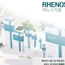 레노메디 이미지