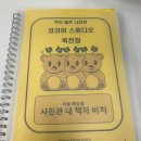 달구벌대로 308길 | 대구 셀프사진관 코코아 스튜디오 죽전점 추천 사진관 가성비 좋은 사진관 후기