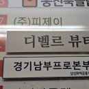 디벨르뷰티
