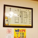 산호아구찜 이미지