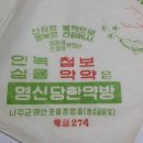 영신당한약방 네이버블로그