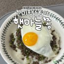 진미팜