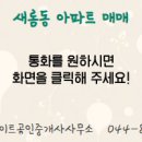 새롬공인중개사사무소 이미지