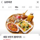 남촌회관 이미지