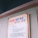 왕밀면 - 창원시 진해구 석동로59번길 14 | 왕밀면