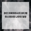바디밸런스 네이버블로그