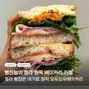 청라 빵집 일주일에 두 번 간 모우모우베이커리 빵 6종 후기