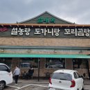 별내옥설농탕 이미지