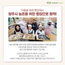 동청주살림영농조합법인 이미지