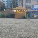 다람산근린공원 족구장 | 수원달빛야경 실내캠핑장 일요일 오전 방문 | 날씨 걱정 없는 캠핑의 정석