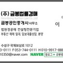 금봉공인중개사사무소 이미지