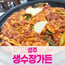 생수장가든 이미지