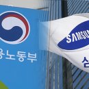 삼성환경 이미지