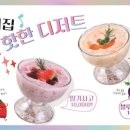 금커피별빙수 - 2626 | 금커피별빙수