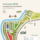 프라임캠핑장 이미지