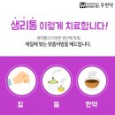 오월한의원 이미지