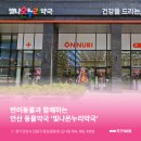 빛나약국 네이버블로그