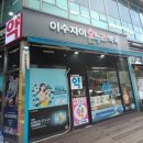 자이온누리약국 이미지