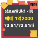 삼보공인중개사사무소 이미지