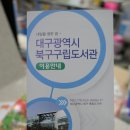 산격1동 행정복지센터 이미지