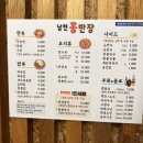 남천홍반장