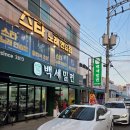 백세밀면 | 지금 밀면4천원 백세밀면 솔직후기