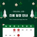 크리스마스치과의원 이미지