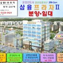 삼융프라자 이미지
