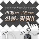 팡팡PC방 매경게임진