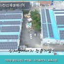 가평2태양광발전소 이미지