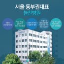 늘찬병원 이미지