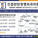 진접정형외과의원 이미지