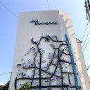 유림마을 경로당 이미지