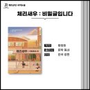 반포체리군단국어논술학원