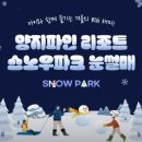 용인시청소년수련관 | 용인 눈썰매장 추천 BEST 5｜가격·위치·시설 한눈에 정리