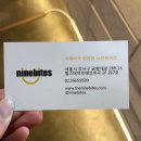 나인바이츠 이미지