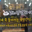 꼬마김밥나라 이미지