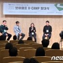 &#34;동물병원 개원과 성공이란&#34;…2022 브이캠프 발대식 열려 이미지