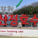하동유료주차장 ~ 백운탕 | 포천가볼만한곳 I 산정호수 산책코스 I 산정호수 주차장 I 포천애견산책