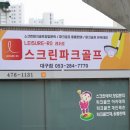 골프랑 실내골프(284) 이미지