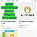 &#34;한국인 계정 팔아요&#34;…中 온라인몰서 국내 플랫폼 계정 우르르(종합) 이미지