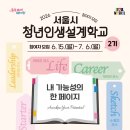 성북구 동선보건지소 | 동네정보퐁퐁 6월 4주차