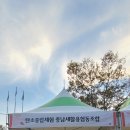 충남새활용협동조합